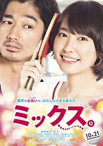 『ミックス。』場面カット｜写真1