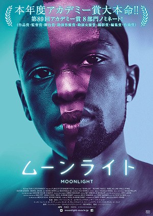 ムーンライト 画像14