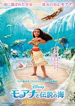 『モアナと伝説の海』場面カット｜写真1