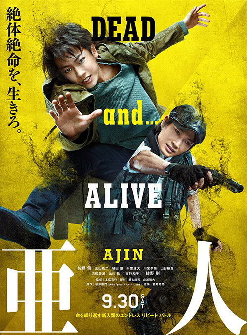 亜人 豪華版〈2枚組〉 佐藤健 Blu-ray｜ブルーレイ