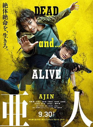 亜人 画像24