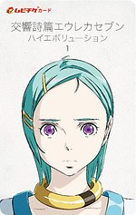 『交響詩篇エウレカセブンハイエボリューション1』場面カット｜写真22