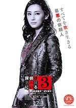 『探偵はBARにいる3』場面カット｜写真8