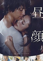 『昼顔』場面カット｜写真8