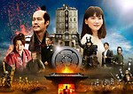 『本能寺ホテル』場面カット｜写真1