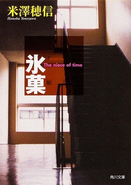 映画 氷菓 主演 山﨑賢人 広瀬アリス 人気学園ミステリー小説を実写化 ファッションプレス 映画 氷菓 主演 山﨑賢人 広瀬アリス 人気学園ミステリー小説を実写化 ファッションプレス