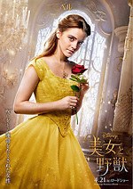 エマ・ワトソン インタビュー｜写真12