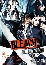 『BLEACH』場面カット｜写真21