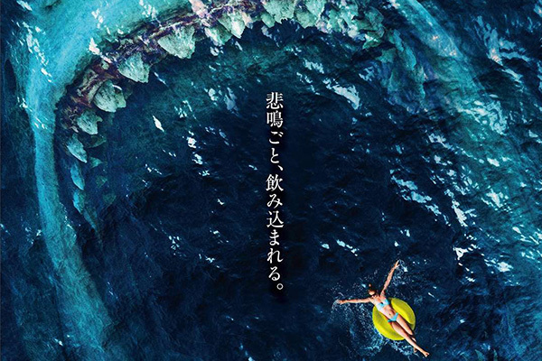 映画『MEG ザ・モンスター』