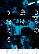 『きみの鳥はうたえる』場面カット｜写真14
