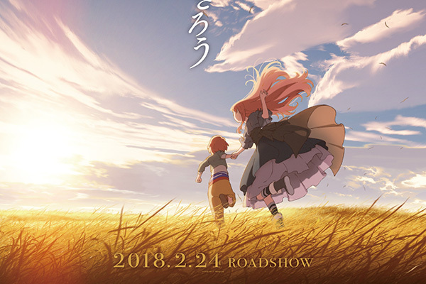 映画『さよならの朝に約束の花をかざろう』