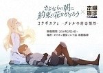 『さよならの朝に約束の花をかざろう』場面カット｜写真11