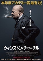 『ウィンストン・チャーチル/ヒトラーから世界を救った男』場面カット｜写真18