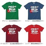 カメラを止めるな！ ギャラリー エックス｜写真9