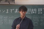『センセイ君主』場面カット｜写真9