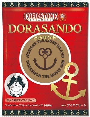 ドラえもん のび太の宝島 画像25