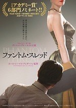 『ファントム・スレッド』場面カット｜写真13