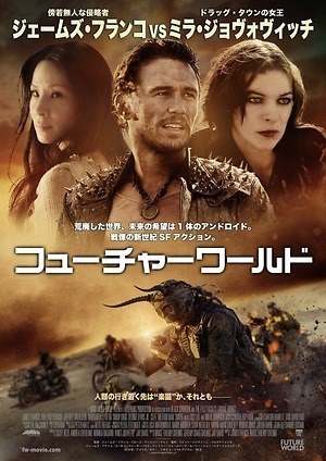 フューチャーワールド 画像7