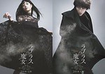 『ラプラスの魔女』場面カット｜写真6