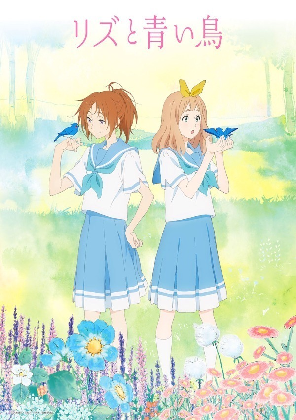 リズと青い鳥 - 写真32