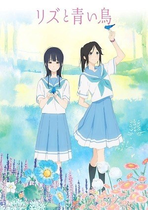 映画 リズと青い鳥 響け ユーフォニアム続編が劇場アニメ化 聲の形 スタッフ再集結 ファッションプレス