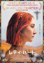 『レディ・バード』場面カット｜写真3