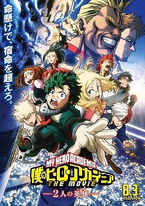 僕のヒーローアカデミア THE MOVIE 〜2人の英雄(ヒーロー)〜 画像17