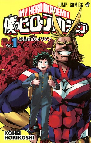 僕のヒーローアカデミア THE MOVIE 〜2人の英雄(ヒーロー)〜 画像15