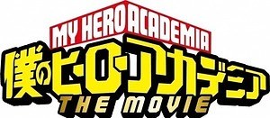 僕のヒーローアカデミア THE MOVIE 〜2人の英雄(ヒーロー)〜 画像14