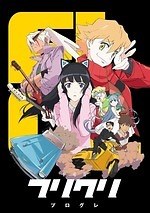 『フリクリ オルタナ』場面カット｜写真3