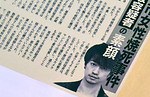 斎藤工, EXILE, 岩田剛典 インタビュー｜写真9