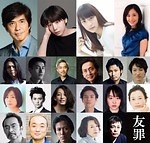 『友罪』場面カット｜写真7