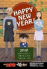 『名探偵コナン ゼロの執行人』場面カット｜写真21