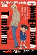 『名探偵コナン ゼロの執行人』場面カット｜写真18