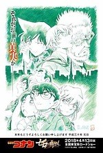 『名探偵コナン ゼロの執行人』場面カット｜写真16