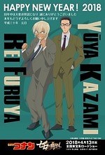 『名探偵コナン ゼロの執行人』場面カット｜写真19