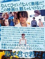 『君が君で君だ』場面カット｜写真33