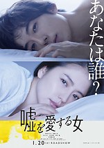 長澤まさみ, 高橋一生 インタビュー｜写真15