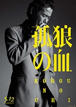 役所広司 インタビュー｜写真47