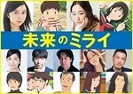 『未来のミライ』場面カット｜写真21