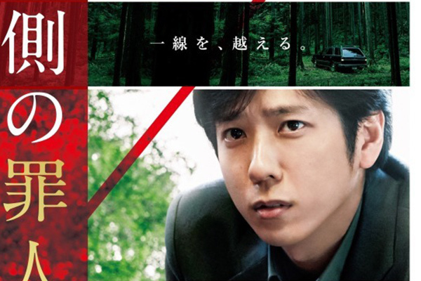 映画『検察側の罪人』