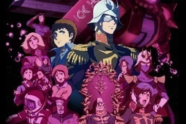 映画『機動戦士ガンダム THE ORIGIN 誕生 赤い彗星』