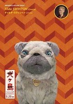 ウェス・アンダーソン インタビュー｜写真29