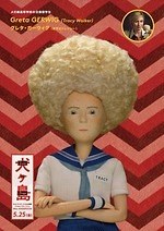 ウェス・アンダーソン インタビュー｜写真35