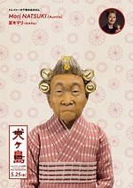 ウェス・アンダーソン インタビュー｜写真39