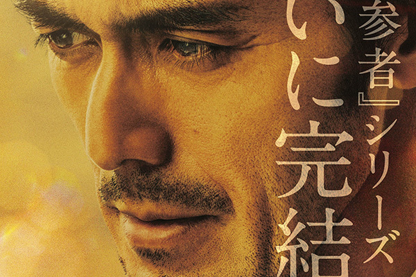映画『祈りの幕が下りる時』