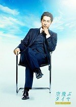 『空飛ぶタイヤ』場面カット｜写真6