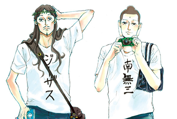 映画『聖☆おにいさん』