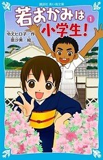 『若おかみは小学生！』場面カット｜写真14