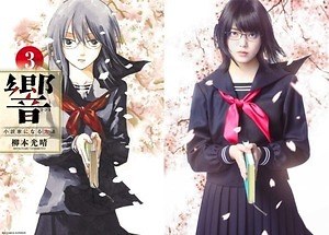映画 響 Hibiki 欅坂46 平手友梨奈 天才女子高生小説家役で映画初出演 主演 ファッションプレス 映画 響 Hibiki 欅坂46 平手友梨奈 天才女子高生小説家役で映画初出演 主演 ファッションプレス